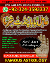 Amil Baba in UK, Amil Baba in USA, Amil Baba in Pakistan, Amil baba in Lahore, amil baba, amil baba in Karachi, amil baba in Canada, Amil Baba in Pakistan, Amil Baba in USA, amil baba,