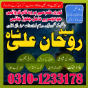 Amil Baba in Pakistan,  kala jadu expert,  Black magic Specialsit,  Amil Baba in Karachi,  Amil Baba in Lahore,  Amil Baba in USA,  Top 10 Amil Baba,  black magic specialist,   Amil Baba in UK,  authentic amil baba,