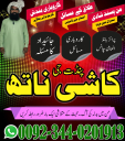Top1 amil baba in pakistan,Black magic expert in Pakistan,Asli amil baba in lahore,