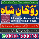 amil baba, amil baba in pakistan, real amil baba, amil baba in lahore, famous amil baba, amil baba in karachi, amil baba in uk, amil baba in canada. authentic amil baba, amil baba contact number,  amil baba in usa,