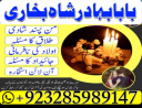 No1+ Black magic expert specialist in Pakistan, Kala jadu specialist in Pakistan Amil baba in Pakistan