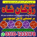 Amil baba in pakistan, amil baba karachi, Amil baba lahore, Amil baba bangali, Kala jadu ka tor, Kala jadu expert, Amil baba kala jadu, Kala jadu amil,