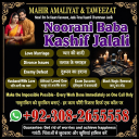 bangali baba kala jadu expert in azad kashmir, online amil baba in rawalpindi, amil baba in peshwar, black magic no1 dubai, kala jadu in lahore, vashikaran in karachi, best amil baba uae