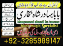online kala jadu amil baba canada , amil baba germany,amil baba in england uk