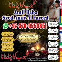 love marriage specialist, amil baba in canada, Black magic expert, Amil baba in Pakistan, amil baba in karachi, amil baba in lahore, real amil baba,