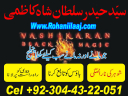 Top10 Amil Baba In Pakistan,Black Magic Specialist In Lahore