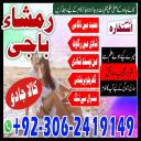 amil baba, amil baba contact number,  amil baba in pakistan, real amil baba, amil baba in lahore, famous amil baba, amil baba in karachi, amil baba in uk, amil baba in canada. authentic amil baba, amil baba in usa,