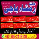 amil baba, amil baba contact number,  amil baba in pakistan, real amil baba, amil baba in lahore, famous amil baba, amil baba in karachi, amil baba in uk, amil baba in canada. authentic amil baba, amil baba in usa,