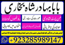 love problem solution amil baba in pakistan.asli amil baba in karachi, amil baba