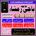Amil baba in pakistan, Amil baba bangali, amil baba karachi,  Amil baba lahore, Kala jadu ka tor, Kala jadu amil, Kala jadu expert, Amil baba kala jadu,
