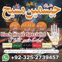 amil baba, amil baba pakistan, Amil Baba in Lahore, Amil baba in Karachi,  Amil baba in USA, Black Magic removal,