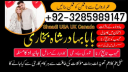 online amil baba in lahore address , kala jadu pakistan , best astrologer in pakistan lahore best amil in lahore amil in lahore rohani amil in lahore