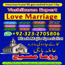 amil baba in usa, amil baba in uk, amil baba in canada, amil baba in Pakistan, Amil baba in lahore, amil baba