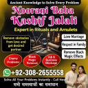 bangali baba kala jadu expert in azad kashmir, online amil baba in rawalpindi, amil baba in peshwar, black magic no1 dubai, kala jadu in lahore, vashikaran in karachi, best amil baba uae