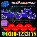 Amil Baba in Pakistan,  kala jadu expert,  Black magic Specialsit,  Amil Baba in Karachi,  Amil Baba in Lahore,  Amil Baba in USA,  Top 10 Amil Baba,  black magic specialist,   Amil Baba in UK,  authentic amil baba,