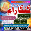 Amil Baba in Pakistan, kala jadu expert, Black magic Specialsit,