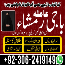 Amil baba in pakistan, Amil baba bangali, amil baba karachi,  Amil baba lahore, Kala jadu ka tor, Kala jadu amil, Kala jadu expert, Amil baba kala jadu,