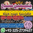 amil baba pakistan, Amil Baba in Lahore, Amil baba in Karachi, amil baba,  Amil baba in USA, Love Marriage Expert, Black Magic removal,  Kala jadu expert amil baba, amil baba in UK,