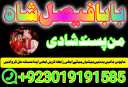 amil baba specialist ( bangali amil baba in uk) black magic specialist, love problem, divorce problem uk
