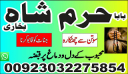 amil baba, black magic specialist in pakistan, usa, uk