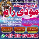 Amil baba in Pakistan, amil baba in usa, amil baba in uk, amil baba