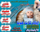 Authentic Amil Baba for Bad Habits Removal, Famous Amil Baba in Europe, No 1 Amil Baba Vashikaran Specialist Amil Baba in Europe