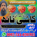 Top1 Amil Baba Pakistan,Black Magic Specialist Uk,,