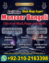 Bengali amil baba in Lahore, 03102163398, Kala jadu ka tor,