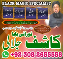 Amil baba in Pakistan, amil baba in usa, amil baba in uk, amil baba pujab