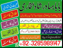 online amil baba pakistanbest amil baba online istkhara | uk baba in lahore address , kala jadu