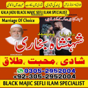 amil baba pakistan, Amil Baba in Lahore, Amil baba in Karachi,  Amil baba in USA, Black Magic removal, Kala jadu expert amil baba amil baba in UK,