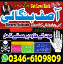 healing services Powerful Amil Baba Islamic black magic remedies Amil Baba for marriage problems