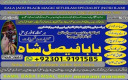 najoomi baba in pakistan,famous amil baba karachi,bangali amil baba lahore,best astrologer in uk,real amil baba in multan,no1 qualified amil baba usa,authentic amil baba contact number in italy
