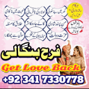 kala jadu specialist black magic expert manpasand shadi ka taweez amil baba in peshawar amil baba in karachi