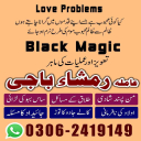 amil baba, amil baba in pakistan, real amil baba, amil baba in lahore, famous amil baba, amil baba in karachi, amil baba in uk, amil baba in canada. authentic amil baba, amil baba contact number,  amil baba in usa,
