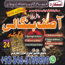 TOP 1# Amil Baba in Pakistan Kala Jadu expert in Pakistan Bangali Amil Baba in Pakistan