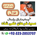 Spiritual Healer in Canada,  Vashikaran Specialist in Uk, spiritual Healer in London,  Black Magic Specialist in USA, Spiritual Healer in Toronto,