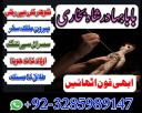online amil baba in pakistan amil kala ilam kala jadu expert baba ii asli - amil baba in pakistan amil baba in uk amil