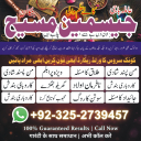 amil baba pakistan, Amil Baba in Lahore, Amil baba in Karachi, amil baba,  Amil baba in USA, Love Marriage Expert, Black Magic removal,  Kala jadu expert amil baba, amil baba in UK,