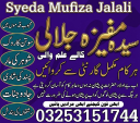 Najoomi / Astrologer Amil baba in karachi  bangali baba karachi