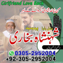 amil baba in Lahore,, amil baba in Karachi, amil baba in Pakistan, amil baba