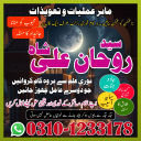 Amil Baba in Pakistan,  kala jadu expert,  Black magic Specialsit,  Amil Baba in Karachi,  Amil Baba in Lahore,  Amil Baba in USA,  Top 10 Amil Baba,  black magic specialist,   Amil Baba in UK,  authentic amil baba,