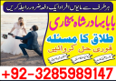 amil baba in karachi, amil baba in lahore, real amil baba, amil baba in canada, amil baba in usa, amil baba in uk, amil baba in islamabad, amil baba in pakistan, asli amil baba, black magic expert,