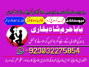 Amil baba in USA, Black Magic removal, Kala jadu expert amil baba amil baba in UK, Love Marriage Expert,