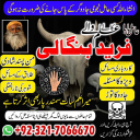 Amil baba in Pakistan,  amil baba in karachi,  amil baba in lahore,  amil baba in islamabad,  Bangali baba in pakistan,  amil baba in lahore,  amil baba in uk,