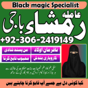 Amil baba lahore, Kala jadu ka tor, Amil baba in pakistan, Kala jadu amil, amil baba karachi,  Kala jadu expert, Amil baba bangali, Amil baba kala jadu,