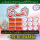 Amil baba in Pakistan, amil baba in usa, amil baba in uk, amil baba