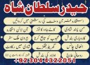 Top10 Amil Baba In Pakistan,Black Magic Specialist In Lahore