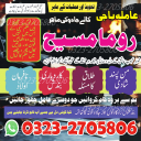 authentic amil baba,  Amil baba in Pakistan,  amil baba in karachi,  amil baba in lahore,