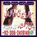 Amil baba in pakistan, Kala jadu amil, Amil baba lahore, Kala jadu ka tor, amil baba karachi,  Kala jadu expert, Amil baba bangali, Amil baba kala jadu,